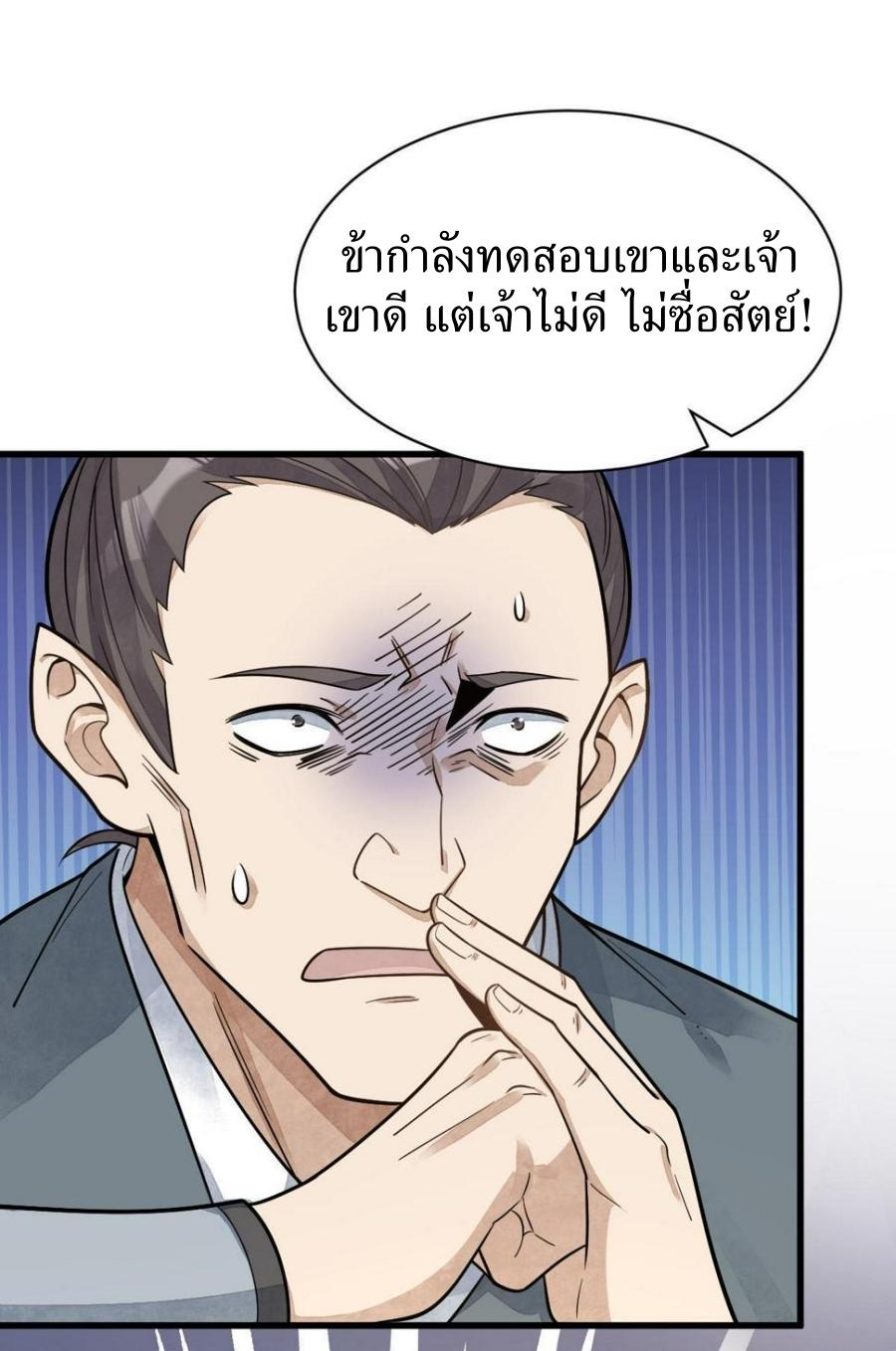 Lan Ke Qi Yuan ตอนที่ 195 หน้า 7