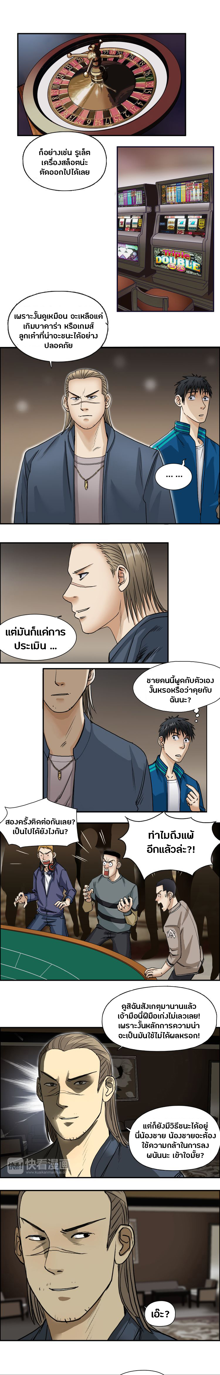 Super Cube ตอนที่ 29 หน้า 5