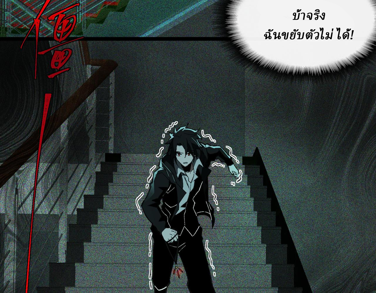 I created an Urban Legend ตอนที่ 12 หน้า 84