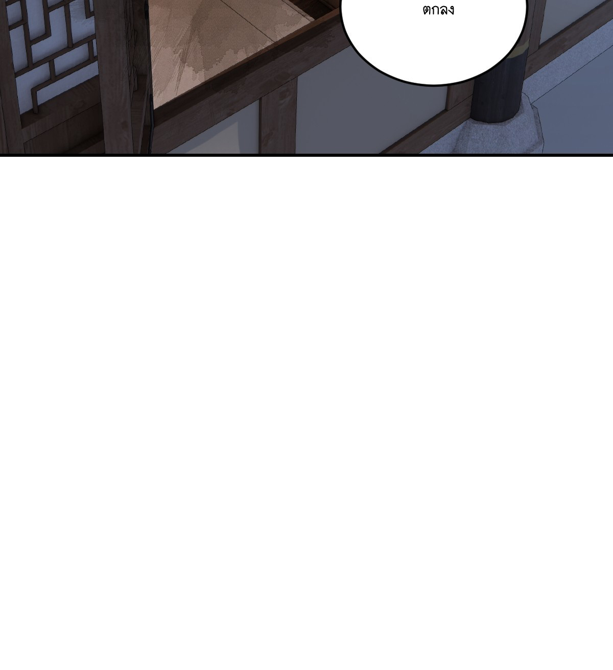 I Relied on Roasting to Be Body Cultivation Master ตอนที่ 11 หน้า 17