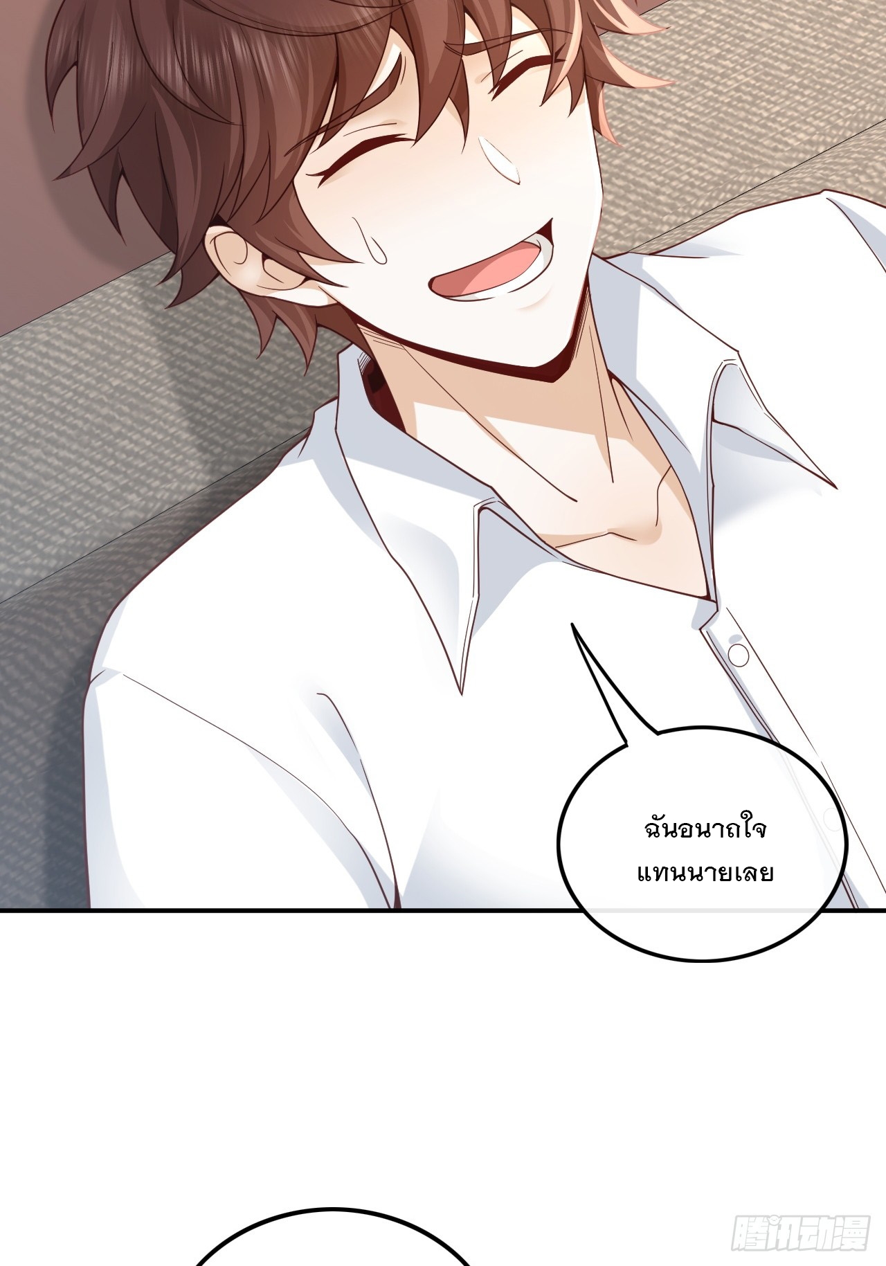 เกิดใหม่เป็นราชาแห่งวงการบันเทิง ตอนที่ 1 หน้า 33