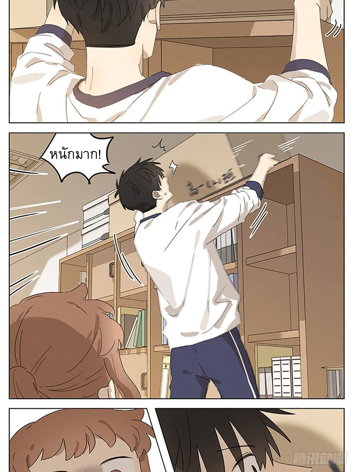 Secret love แอบรัก ตอนที่ 32 หน้า 10