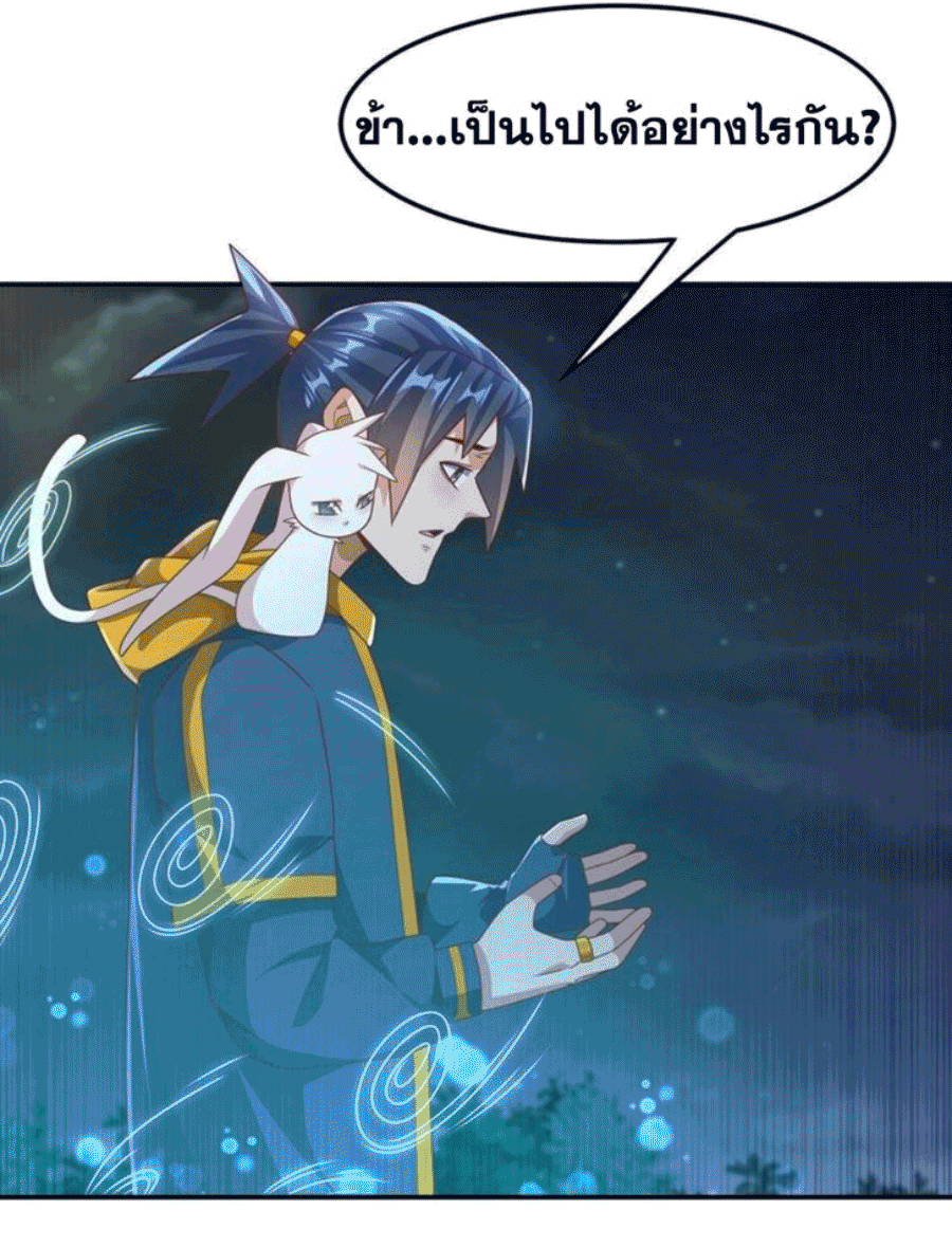 Wu ni ตอนที่ 213 หน้า 21