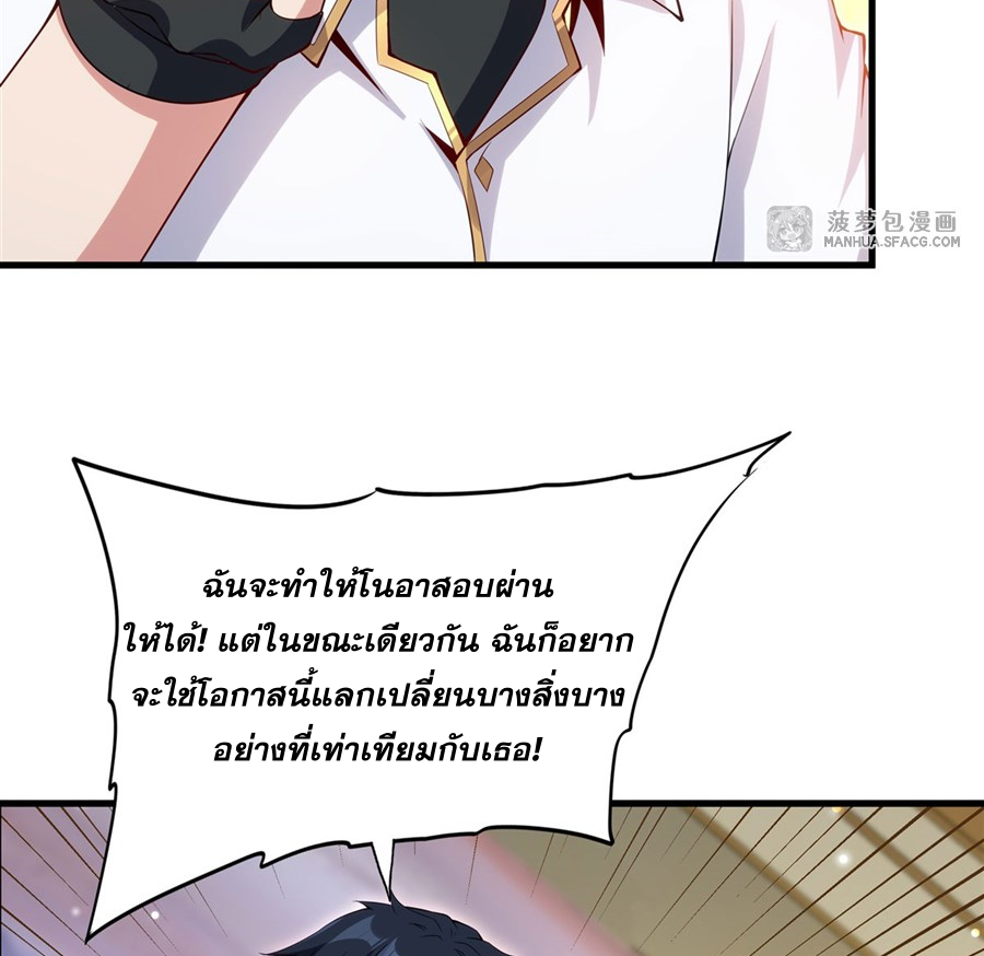 Shut Up, Evil Dragon! I don't want to raise a child with you anymore ตอนที่ 13 หน้า 47