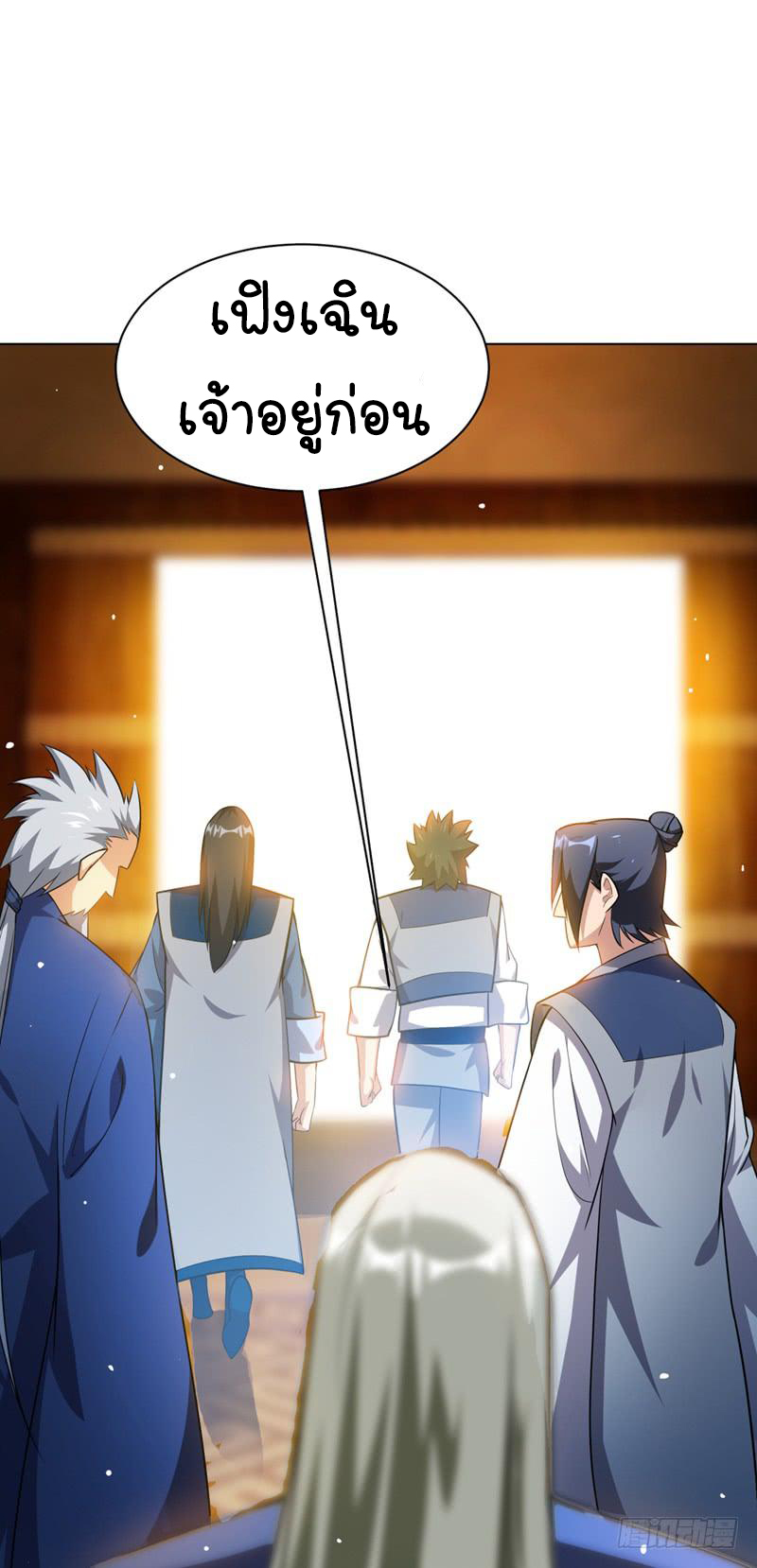 Wu ni ตอนที่ 12 หน้า 14