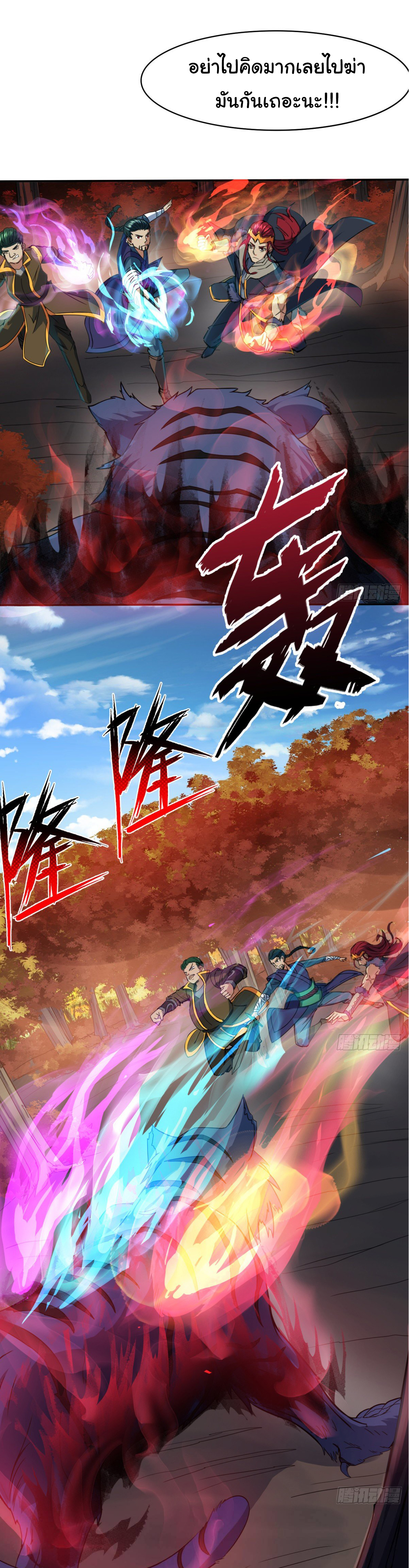 The god of war is reborn to avenge ตอนที่ 13 หน้า 2
