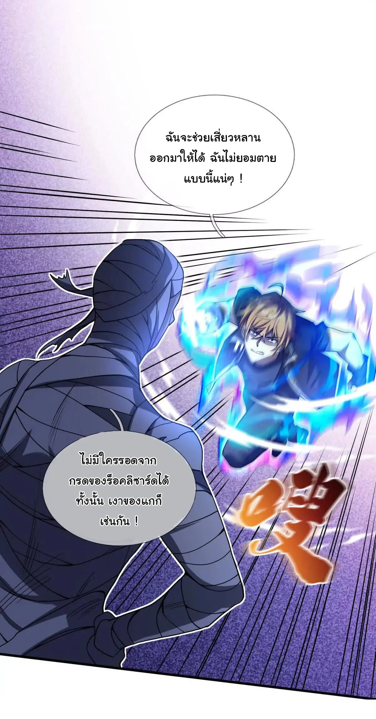 เงาของฉันคือโลลิสุดแกร่ง ( My Otherworldly Reincarnation With a Overpowered Girl as My Companion ) ตอนที่ 1 หน้า 43