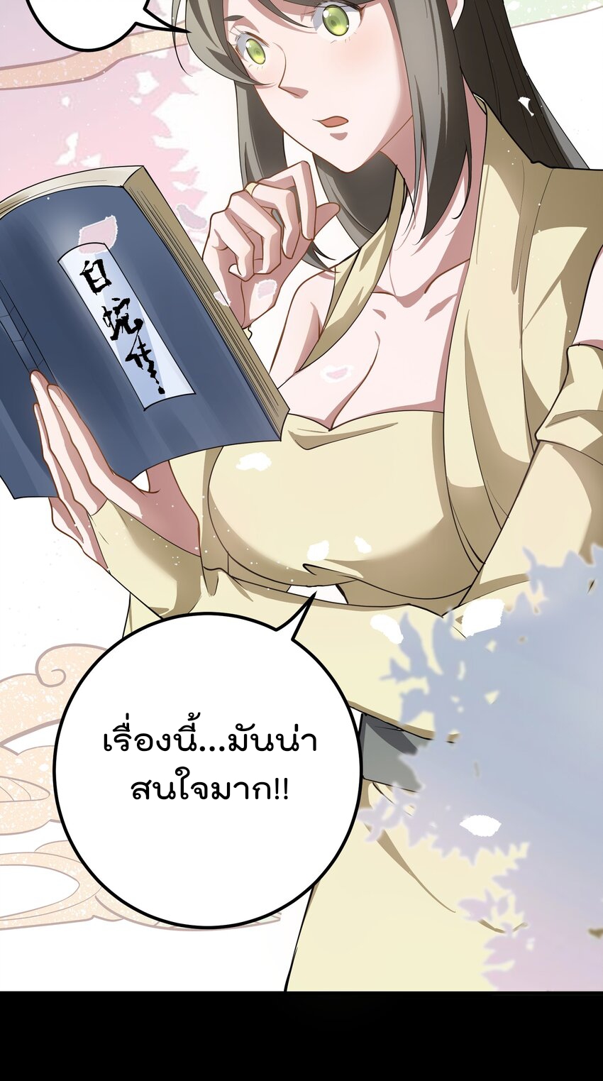 ตัวแปรจุติ ตอนที่ 52 หน้า 14
