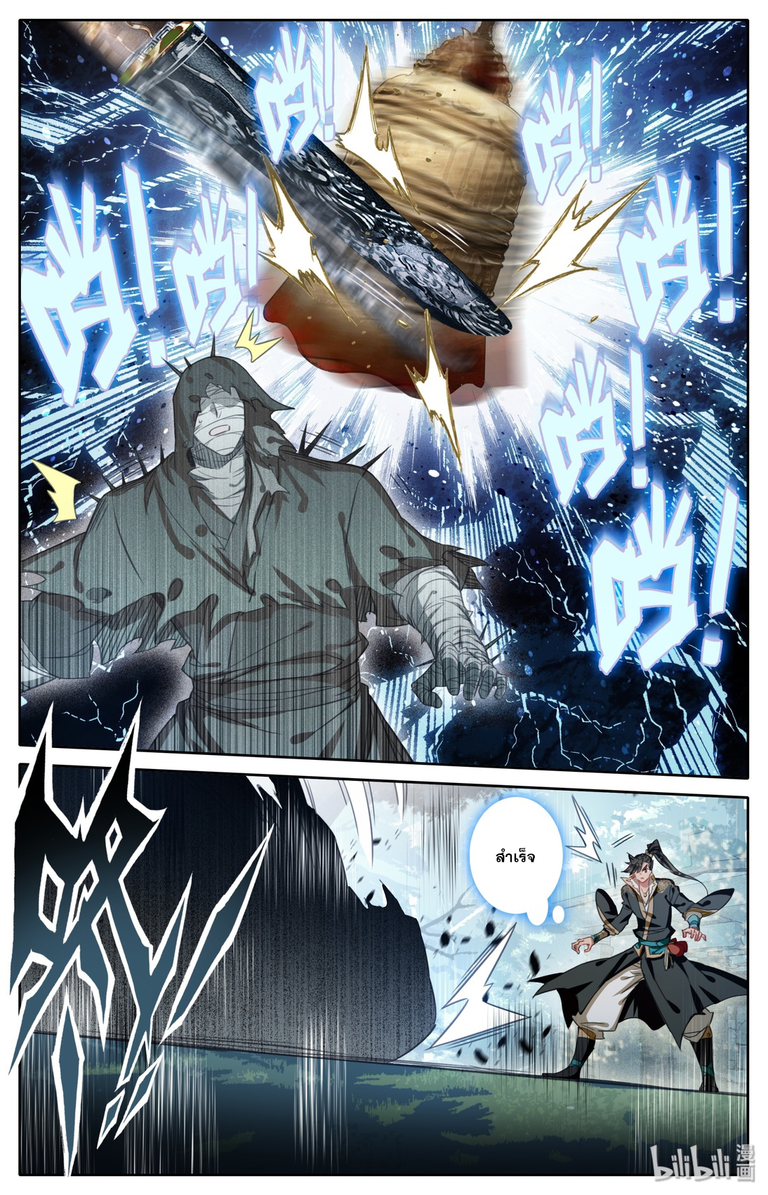 A record of a mortal's journey to immortality(ทันจีน) ตอนที่ 24 หน้า 18