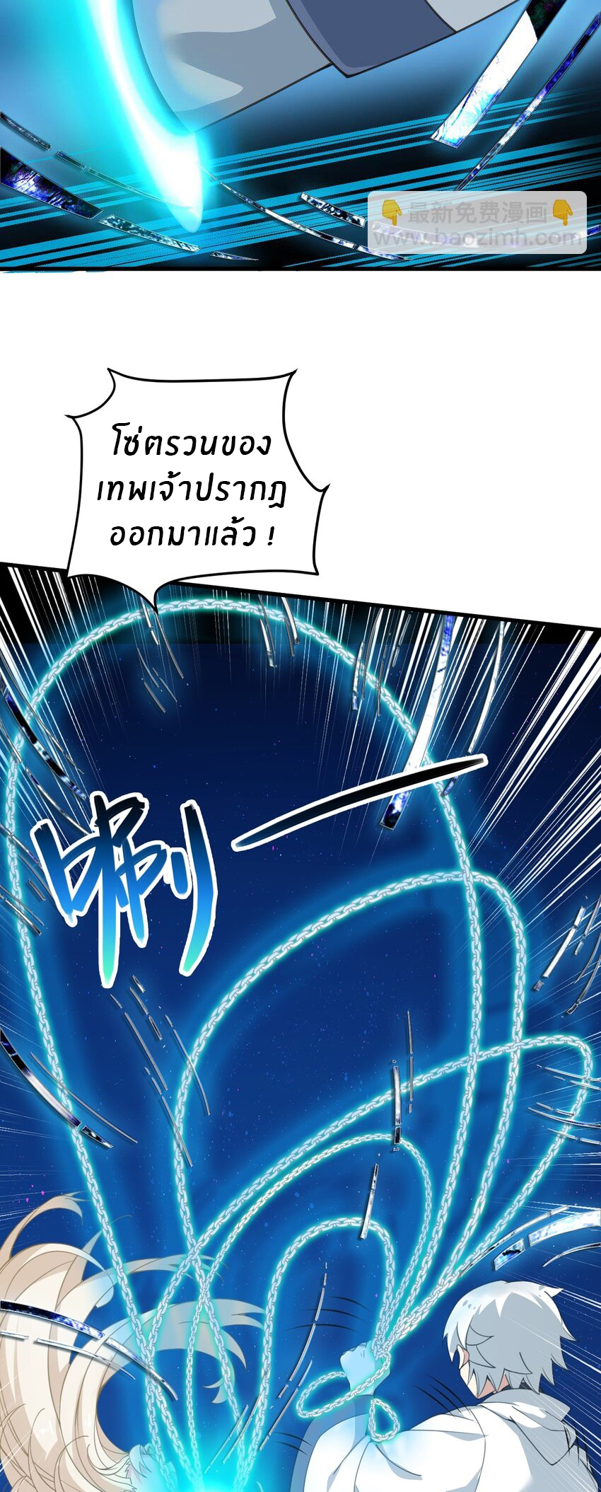 Immortal Me And Eldritch Wife ตอนที่ 22 หน้า 5