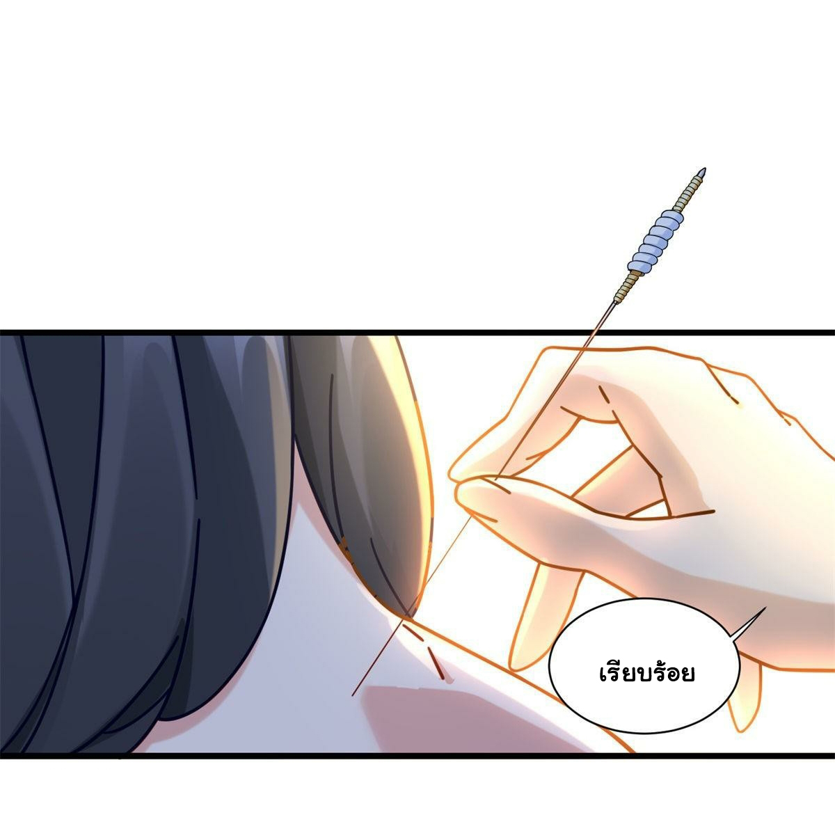 The new best all-rounder  ผู้แข็งแกร่งรอบด้าน ตอนที่ 54 หน้า 9