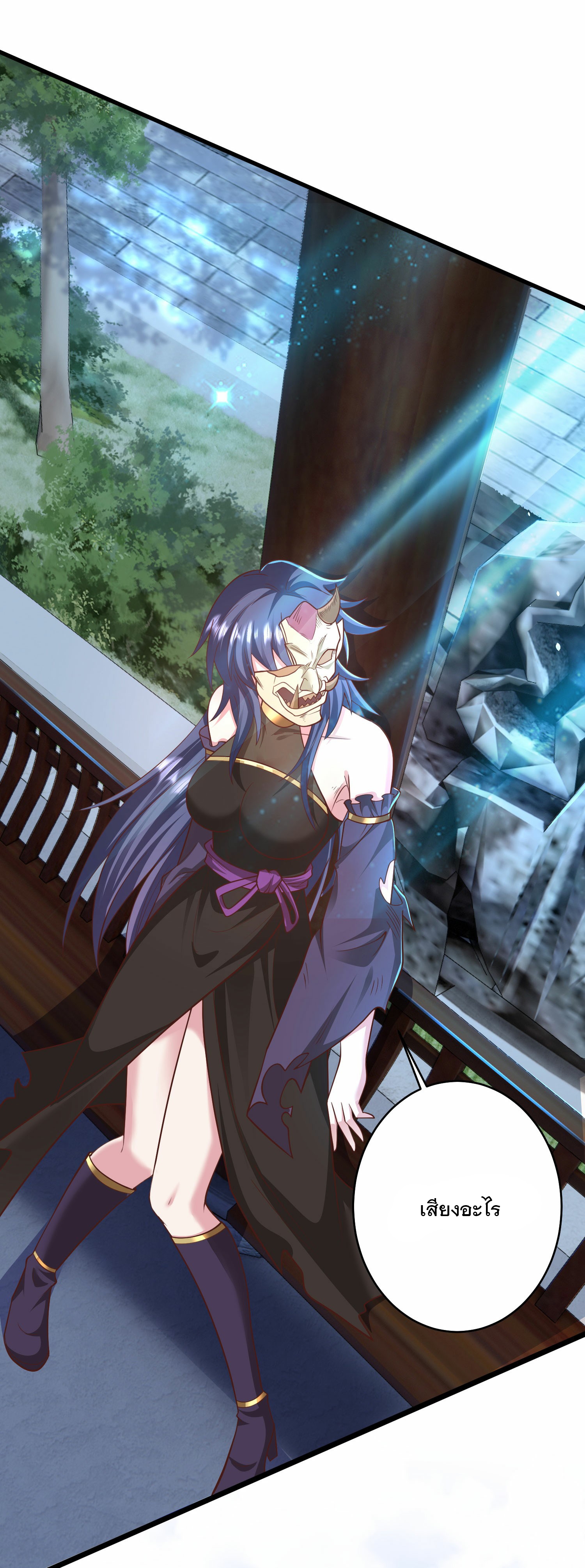 การกลับมาของเทพมาร ตอนที่ 24 หน้า 14