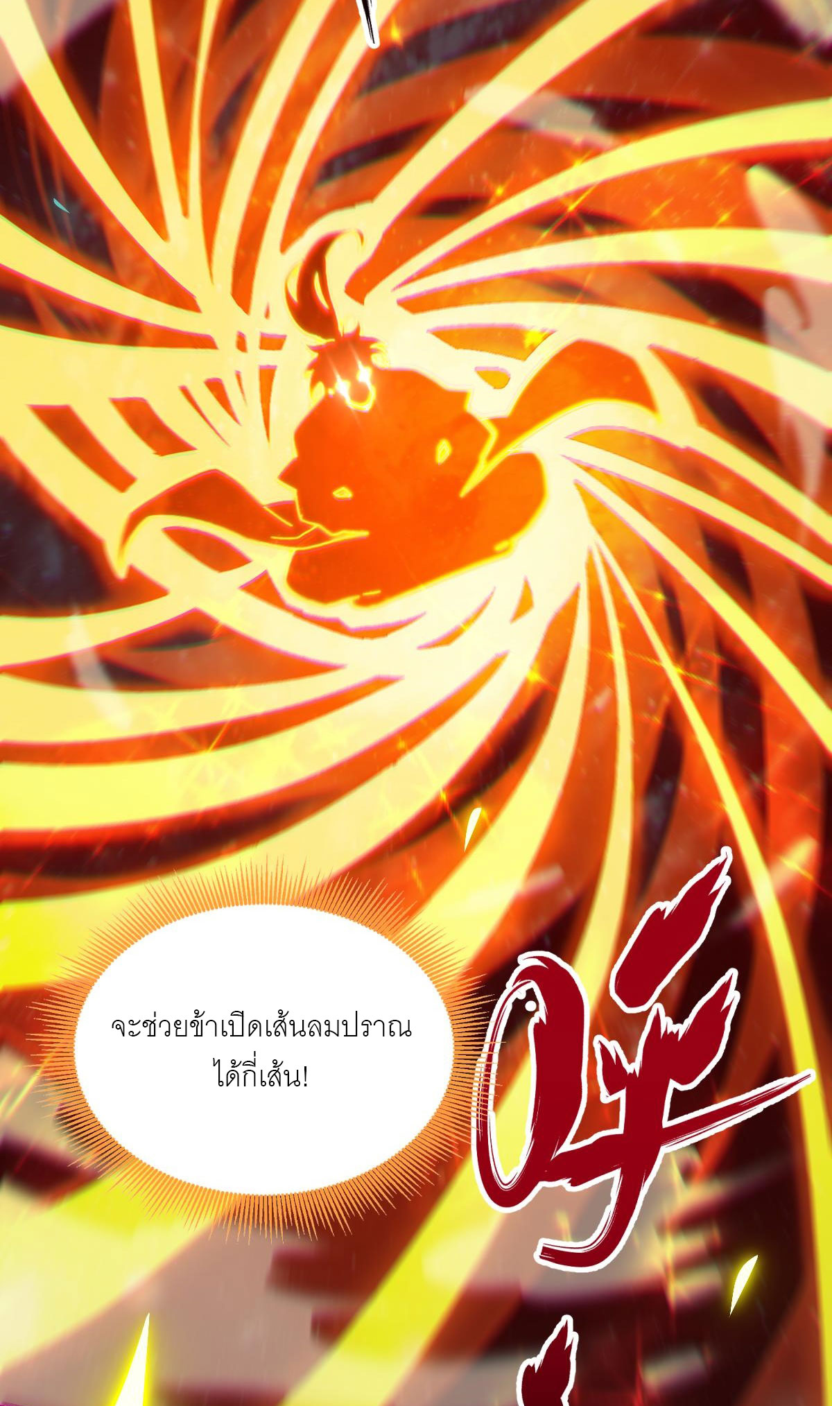 ไร้เทียมทาน จักรพรรดินีผู้เป็นภรรยาข้ายังตกตะลึง ตอนที่ 5 หน้า 13