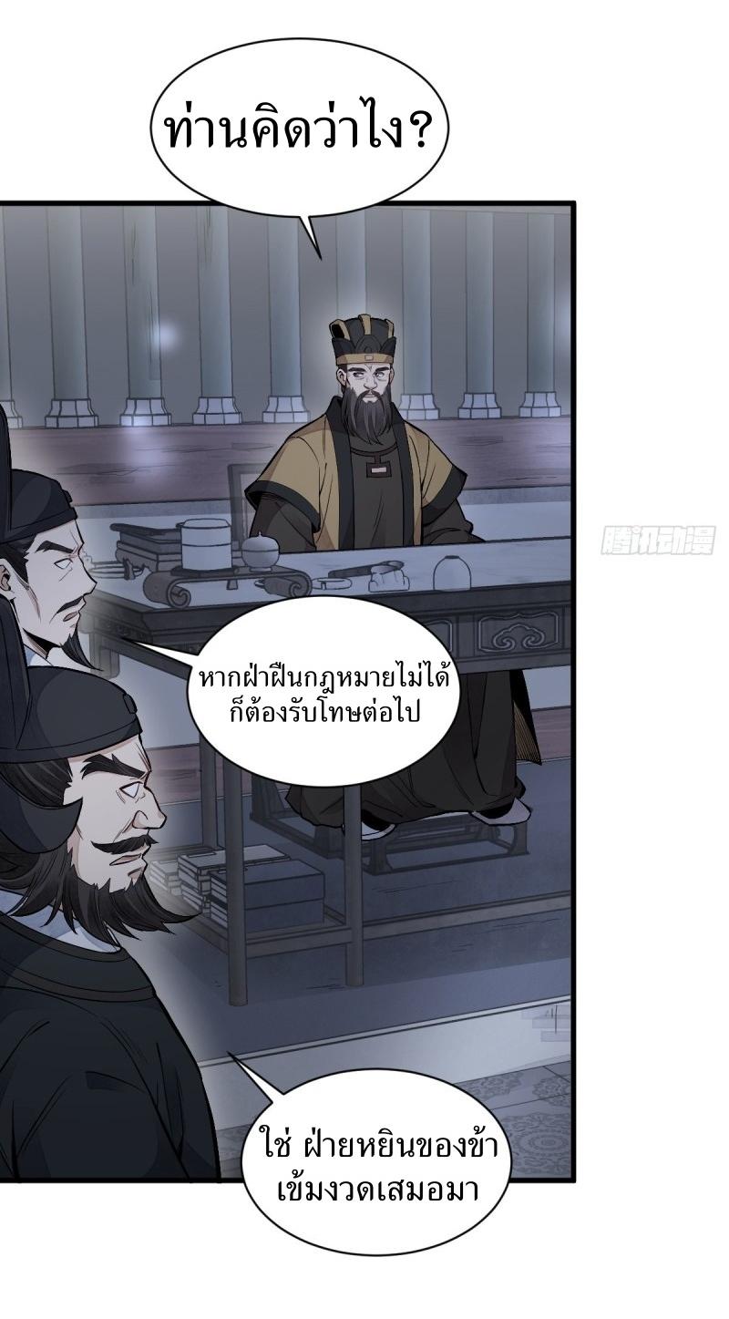 Lan Ke Qi Yuan ตอนที่ 86 หน้า 34