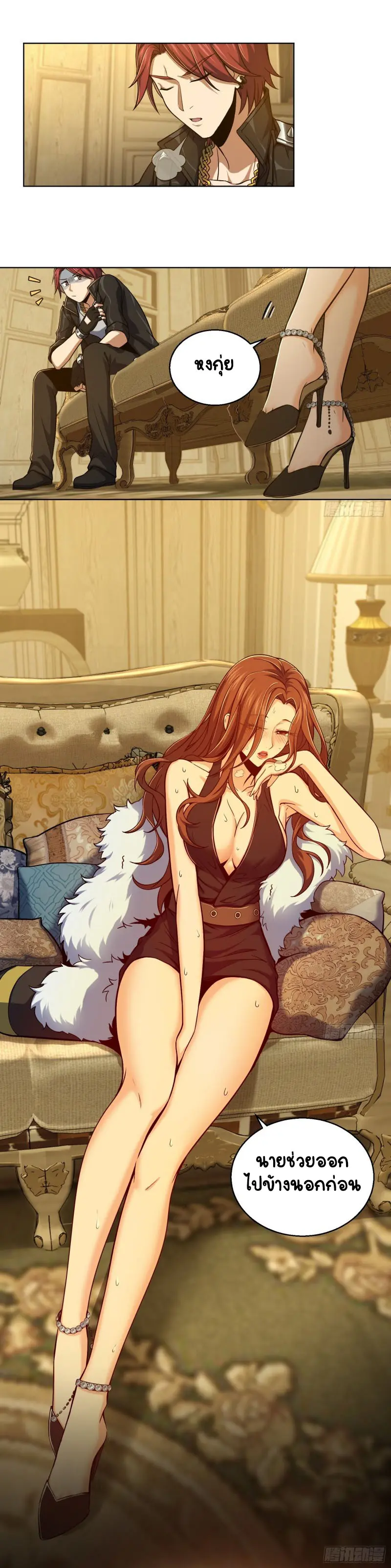 All starts with Ubume ตอนที่ 16 หน้า 14