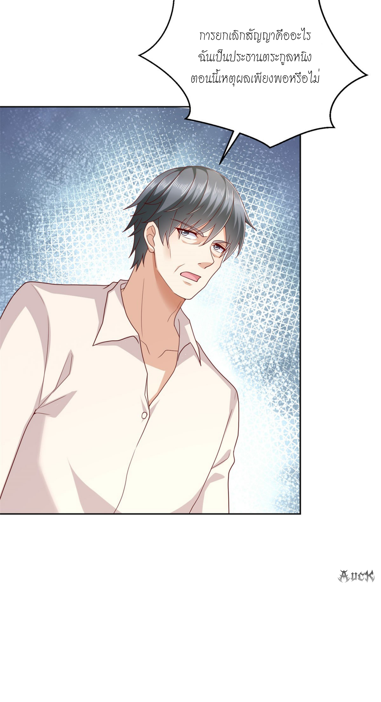 เทพเจ้าแห่งสงครามที่แข็งแกร่งที่สุดของเมือง ตอนที่ 16 หน้า 13