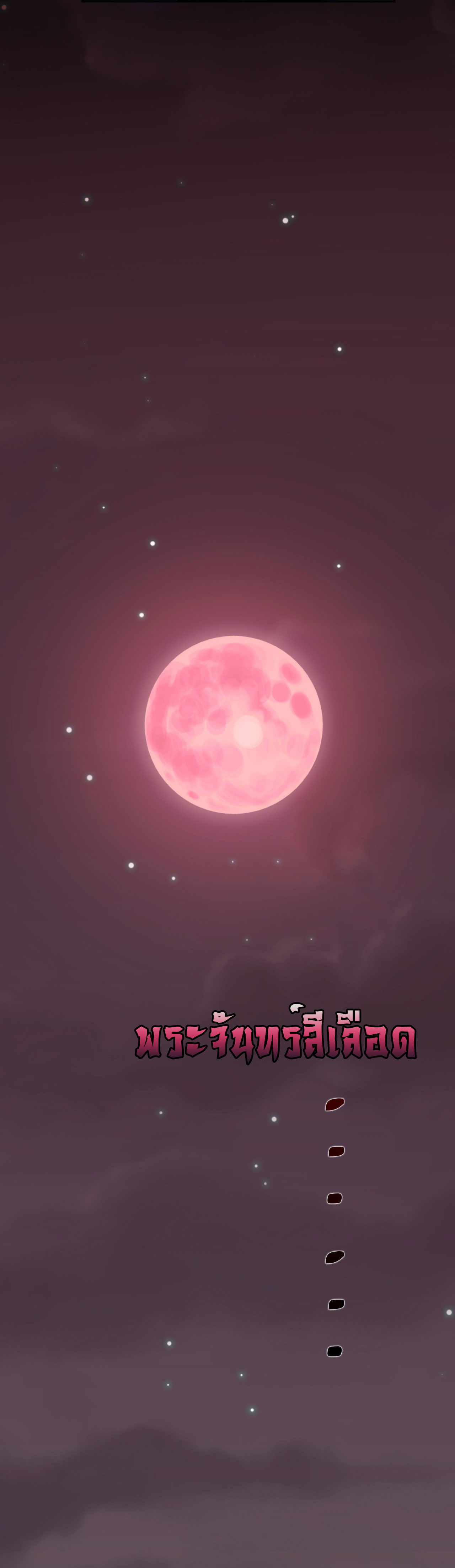 ข้าเพียงต้องการฝึกฝนศิษย์น้องหญิงก็เท่านั้น ตอนที่ 43 หน้า 26