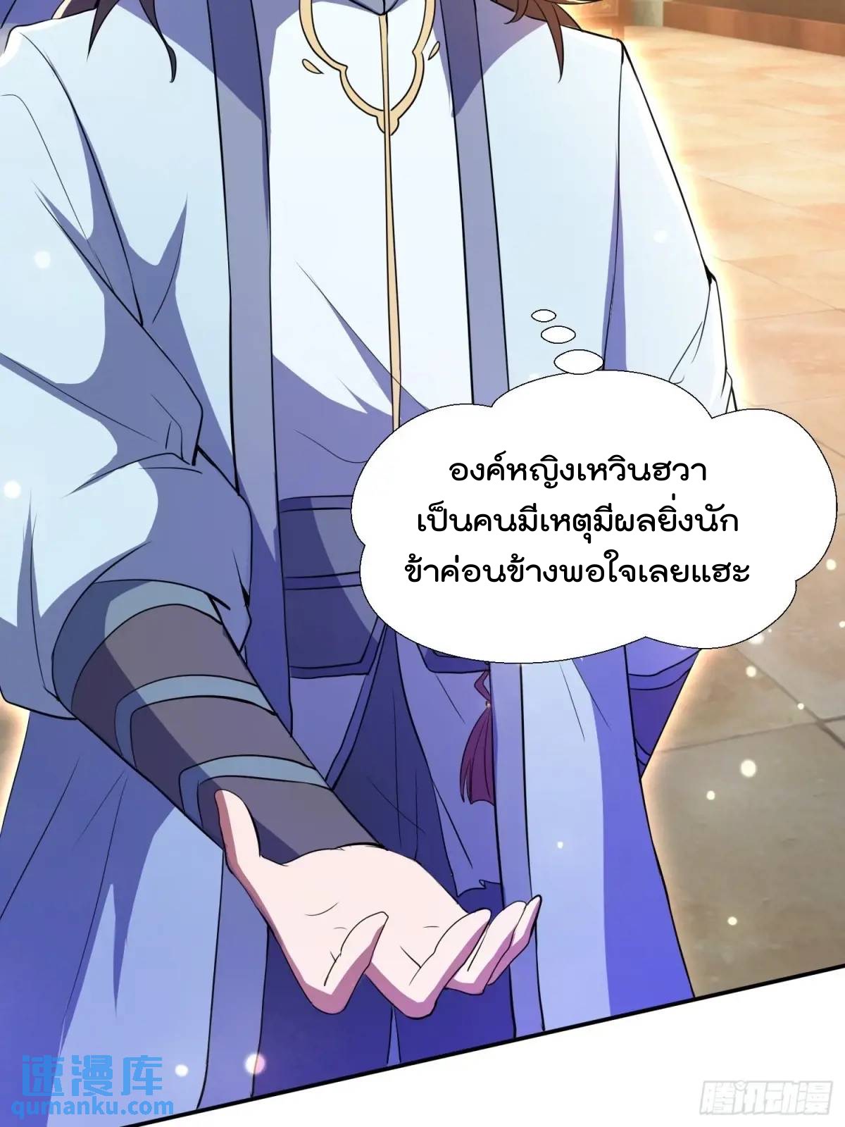 มาต่างโลกร้อยปีพึ่งมีระบบซะงั้น ตอนที่ 25 หน้า 39