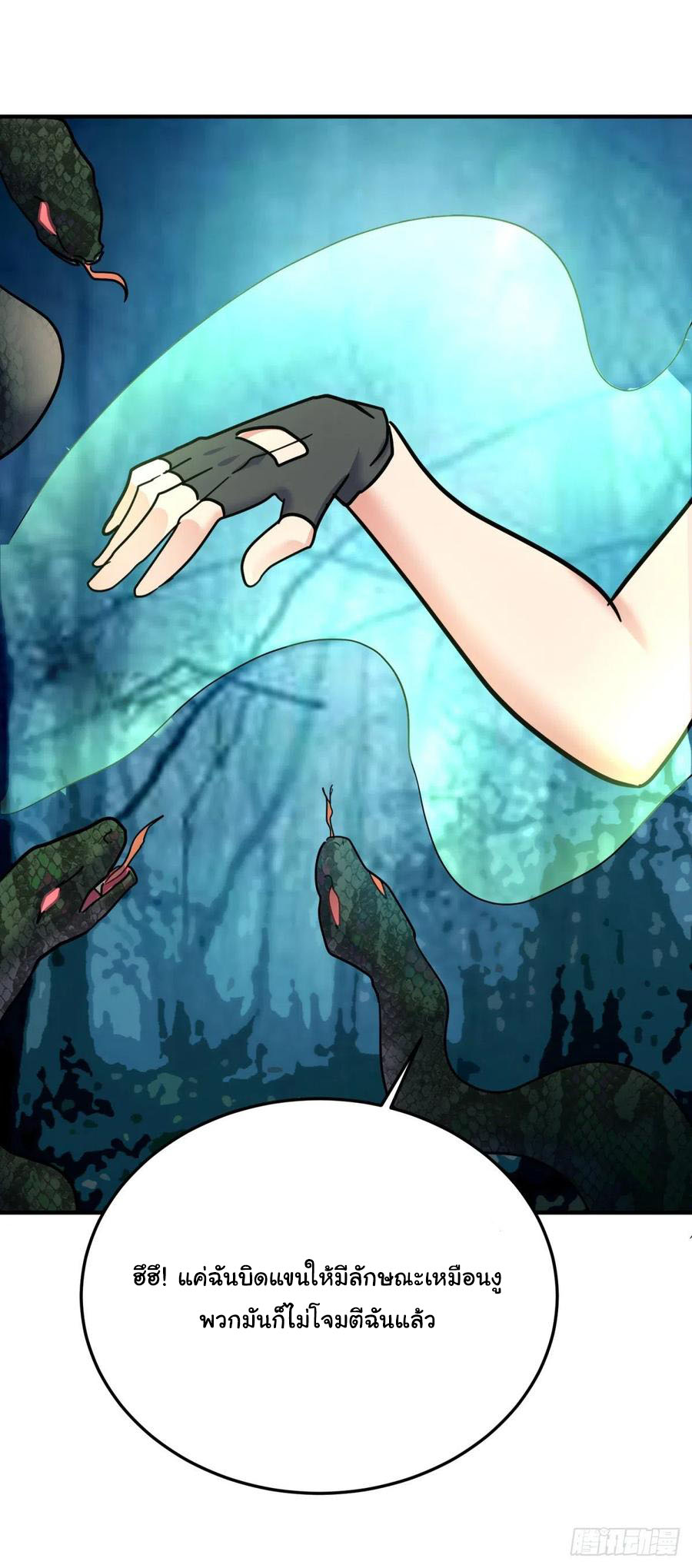 ระบบไลฟ์สด เจ้าพ่อสายเปย์ ตอนที่ 61 หน้า 22