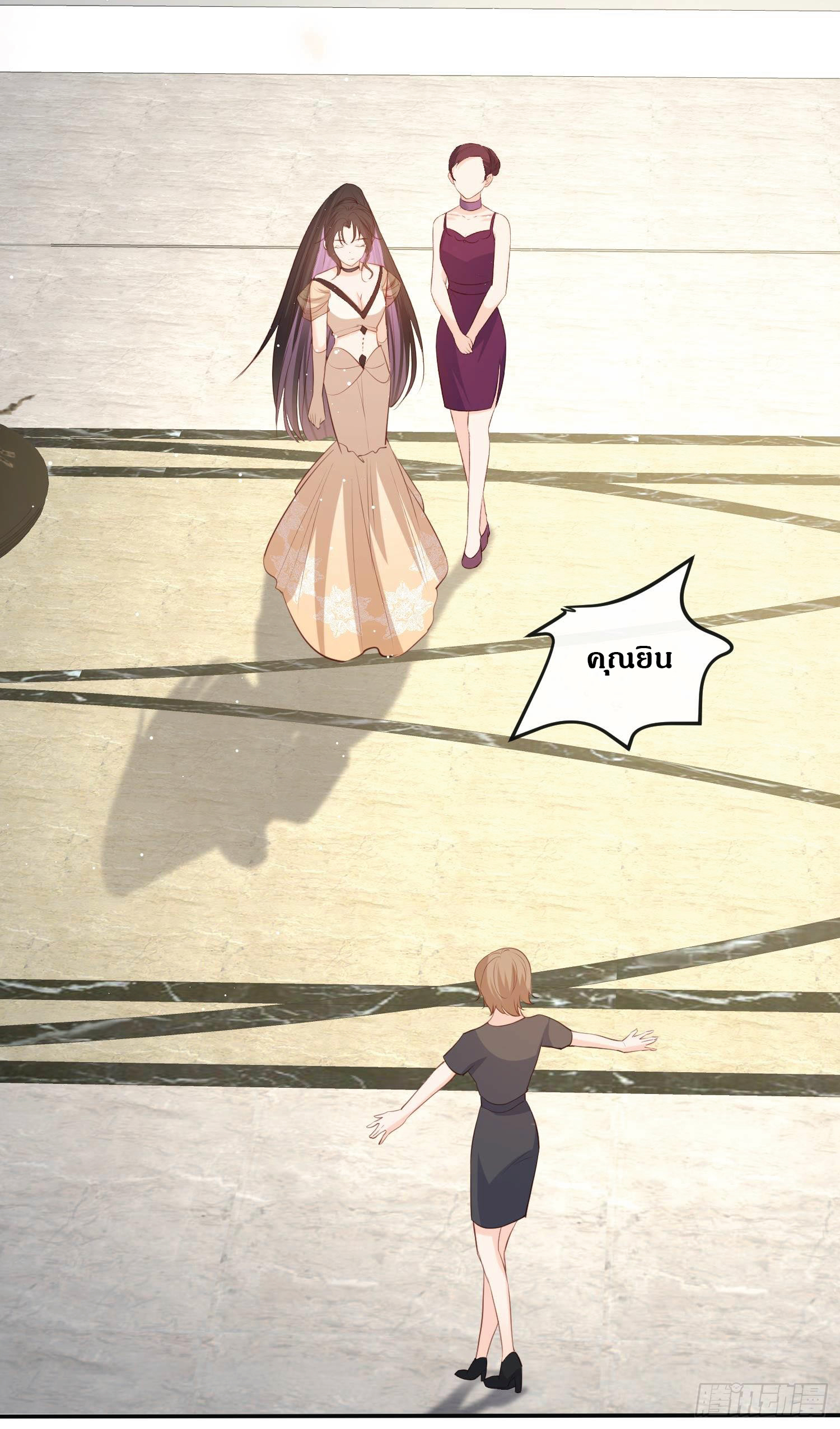 ดาราสาวเจ้าเสน่ห์กับนายเย็นชา ตอนที่ 33 หน้า 23