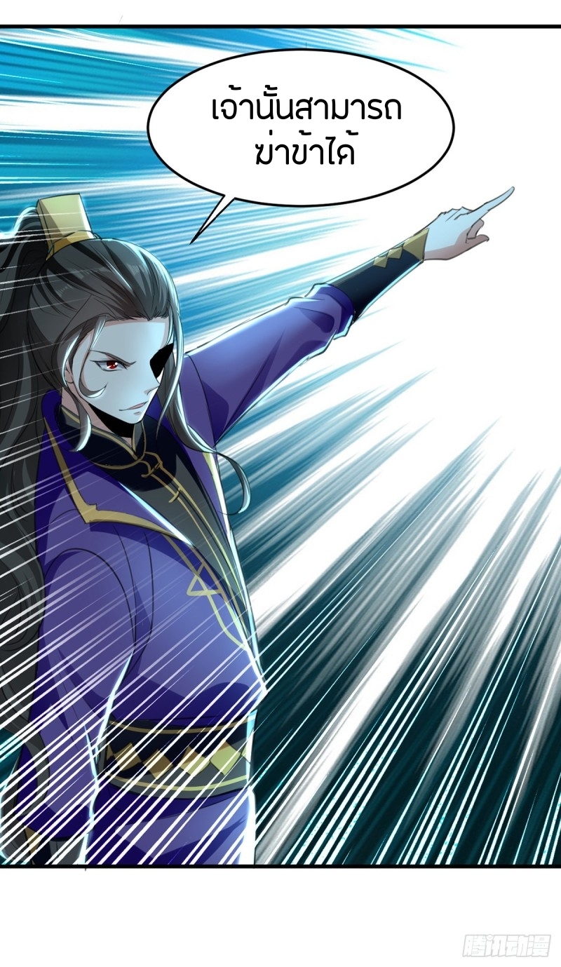 [จบ] ระบบบ้าคลั่ง ตอนที่ 9 หน้า 4