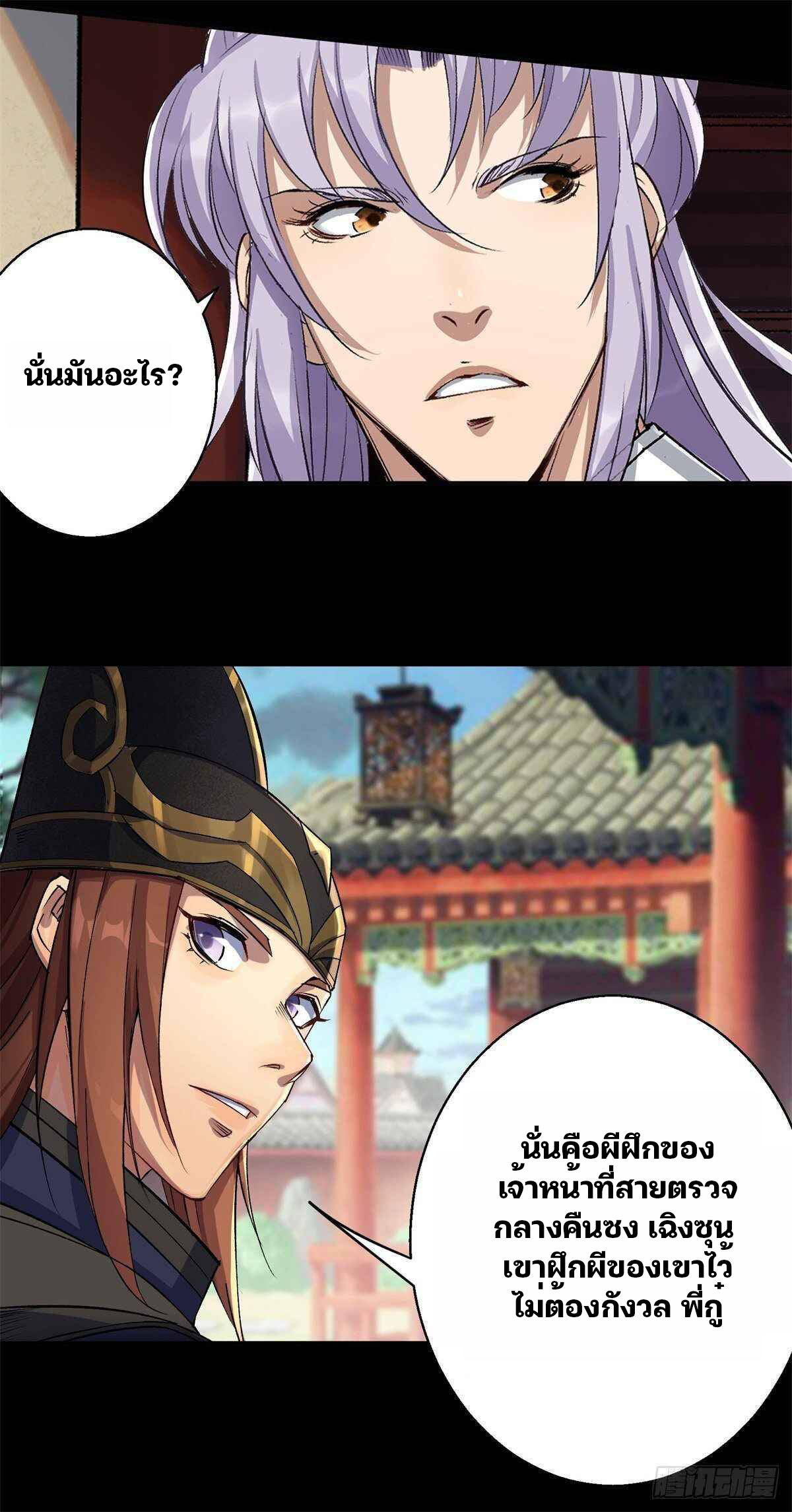 มหาปราชญ์ผู้ยิ่งใหญ่ ตอนที่ 7 หน้า 15