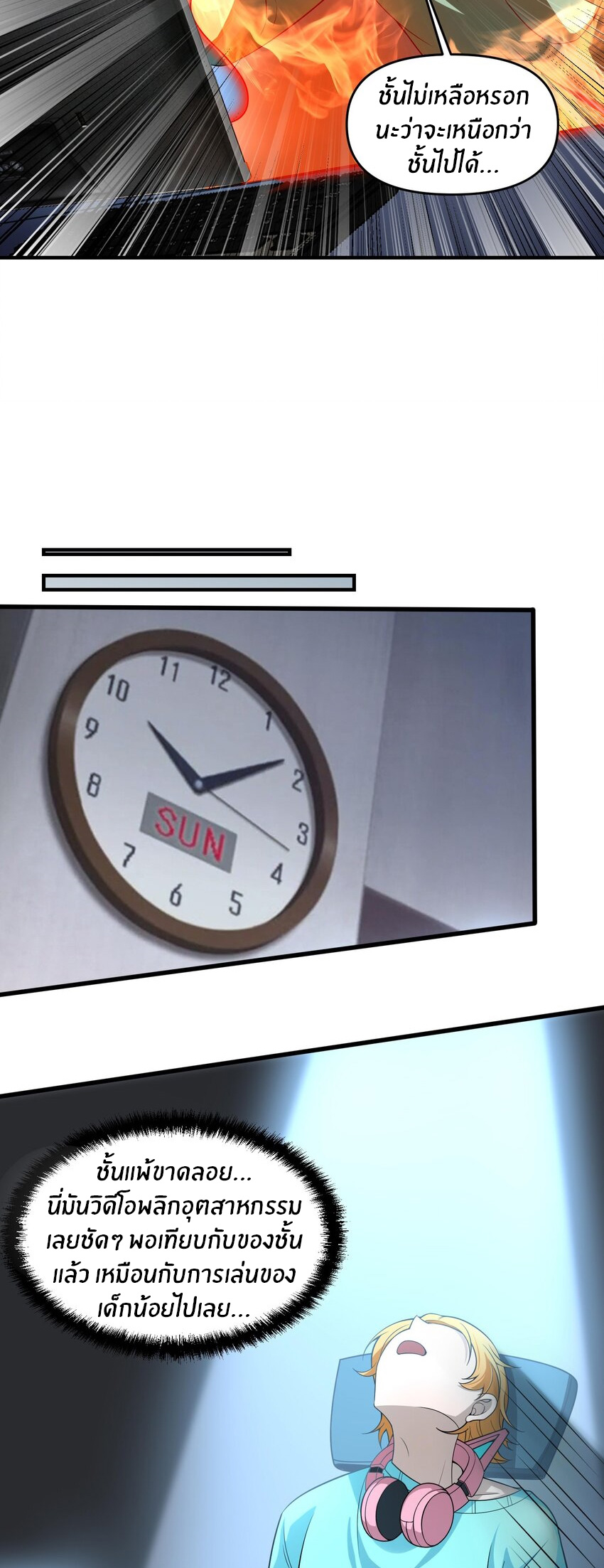 During the live broadcast, I proposed to the female ghost - she really agreed?! ตอนที่ 18 หน้า 8