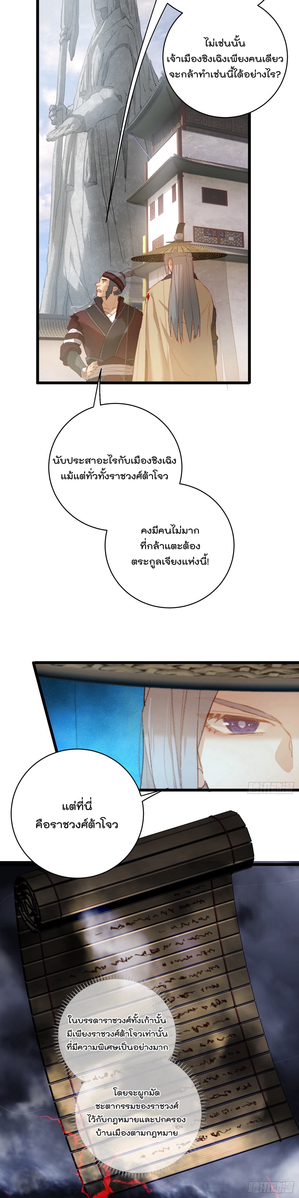 บำเพ็ญเซียนมาห้าร้อยปีพึ่งมีระบบซะงั้น ตอนที่ 3 หน้า 7