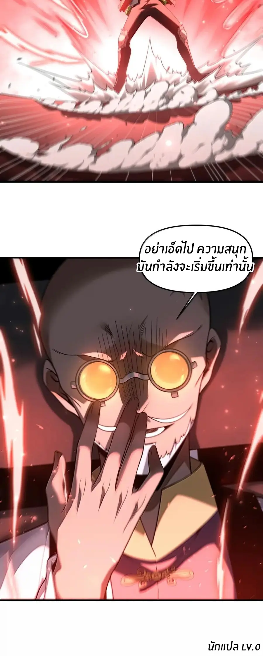 During the live broadcast, I proposed to the female ghost - she really agreed?! ตอนที่ 100 หน้า 39