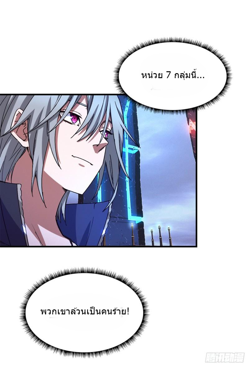 Doomsday Jigsaw Puzzle ตอนที่ 5 หน้า 55