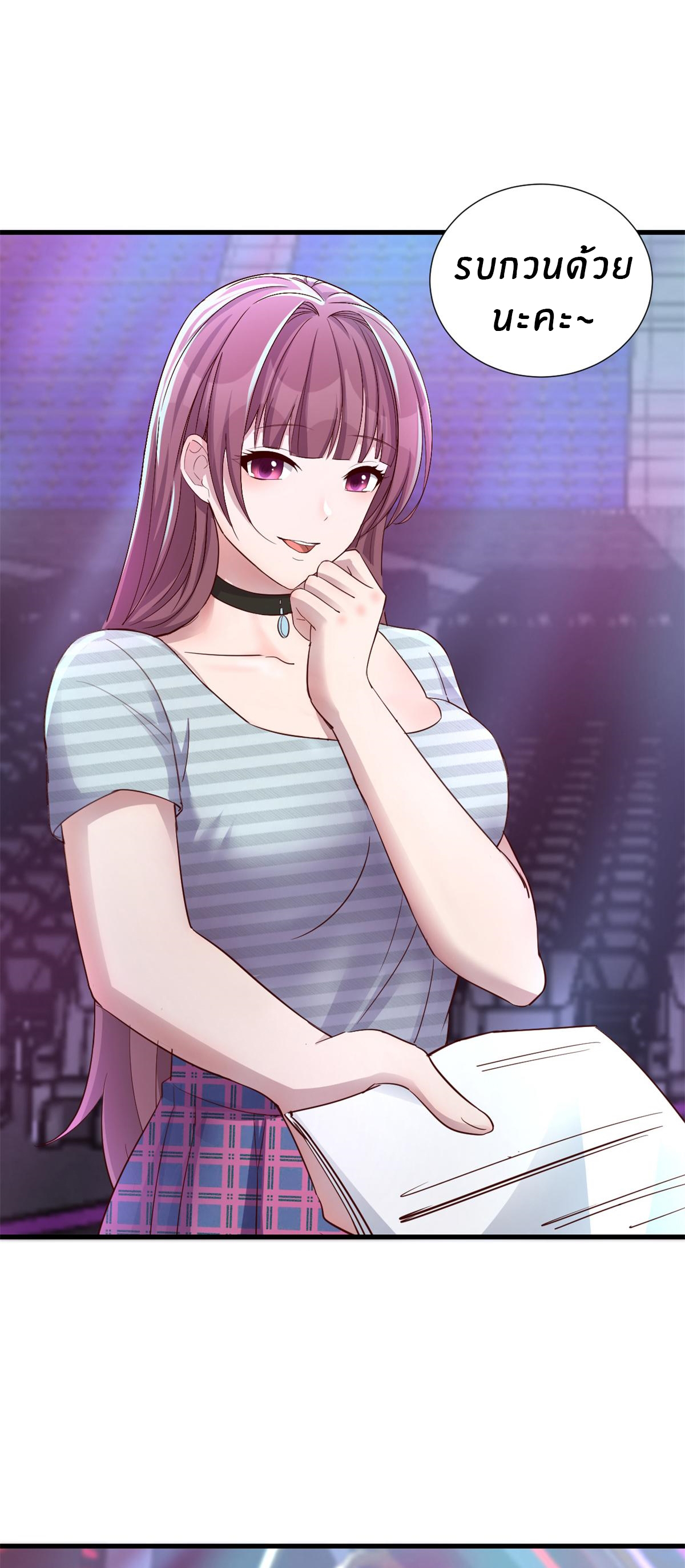 พี่สาวอยากเล่นคุณ ตอนที่ 137 หน้า 7