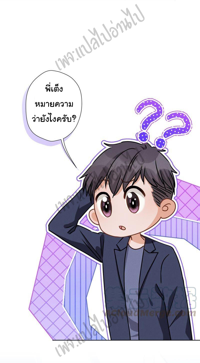 Lu Feng is the best son-in-law สุดยอดลูกเขย "ลู่เฟิง" ตอนที่ 22 หน้า 7