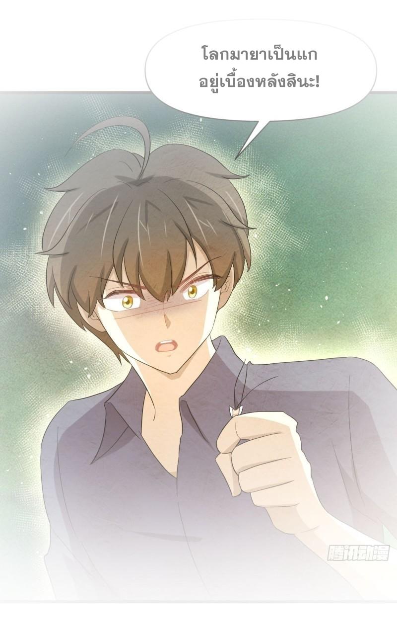 Immortal Swordsman in The Reverse World ข้าเซียนกระบี่ไม่เกาะสตรี ตอนที่ 350 หน้า 2