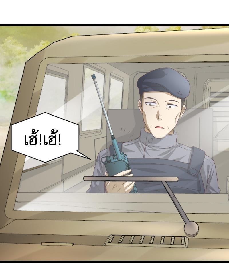 THE FIRST ORDER ตอนที่ 226 หน้า 18
