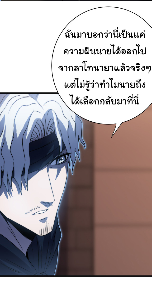 I killed the gods in another world ตอนที่ 50 หน้า 14