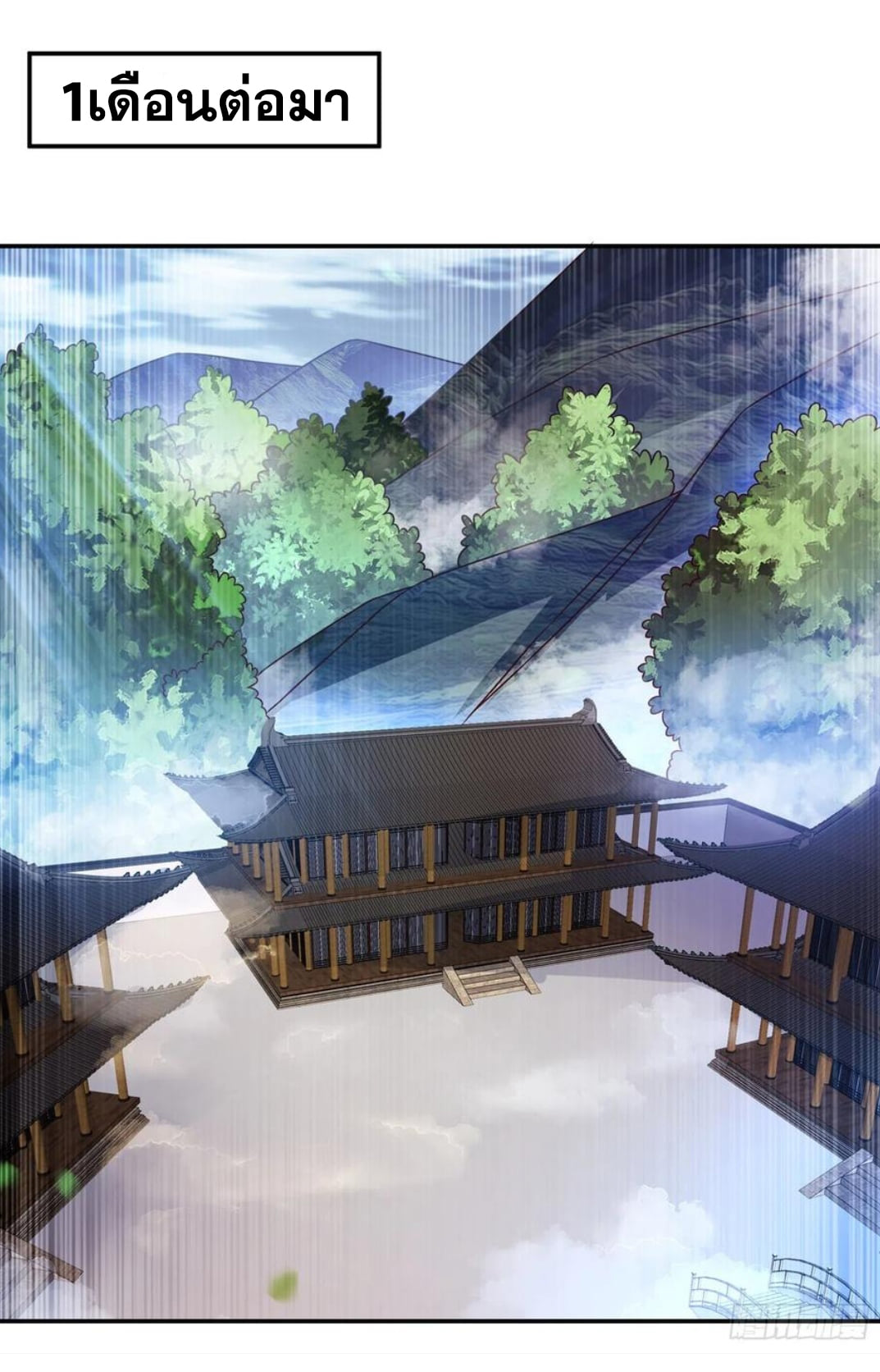 Wu ni ตอนที่ 175 หน้า 34