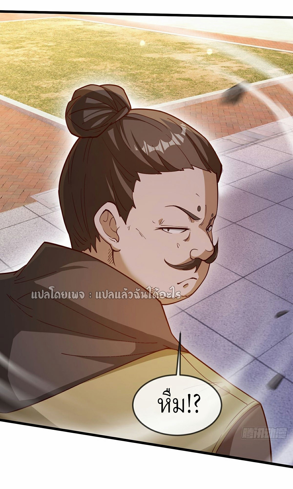 (ชนจีน)จุติเทพจักรพรรดิเกิดมาทั้งทีมีคะแนนเป็นล้าน ตอนที่ 21 หน้า 38