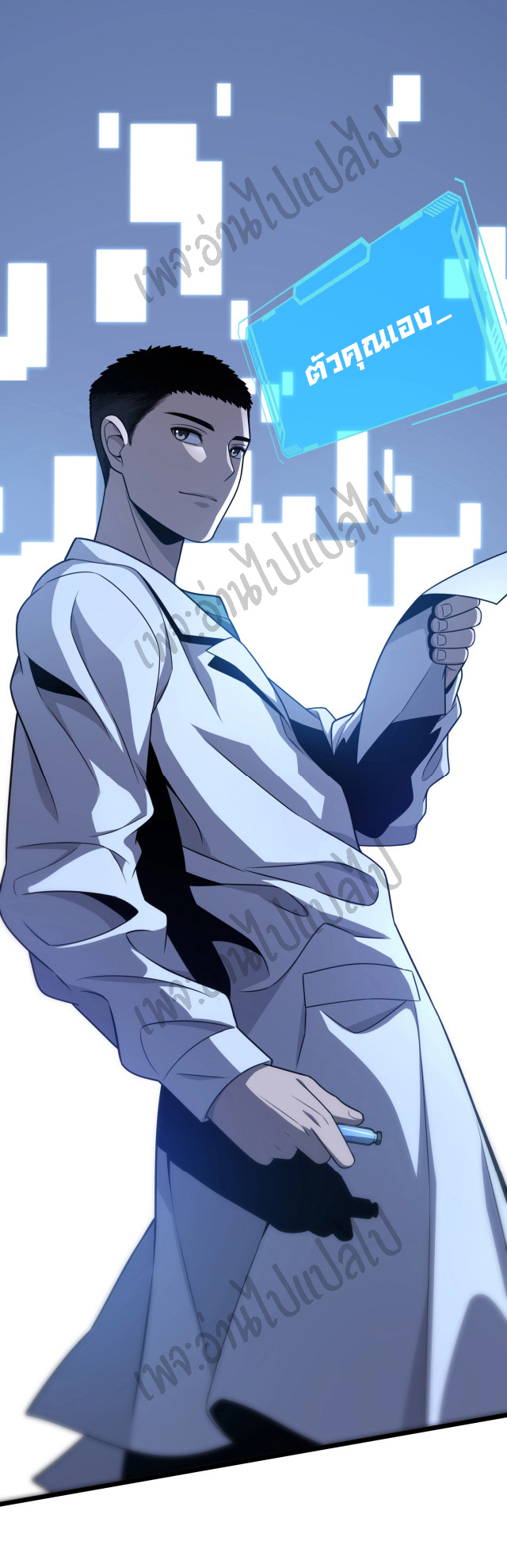 สุดยอดระบบของหมอหลิงหรัน ตอนที่ 24 หน้า 41