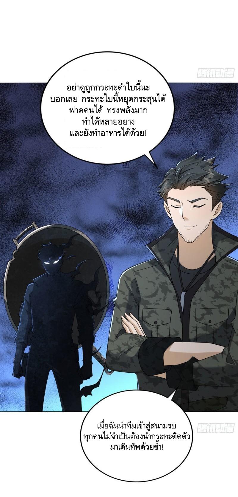 THE FIRST ORDER ตอนที่ 157 หน้า 14