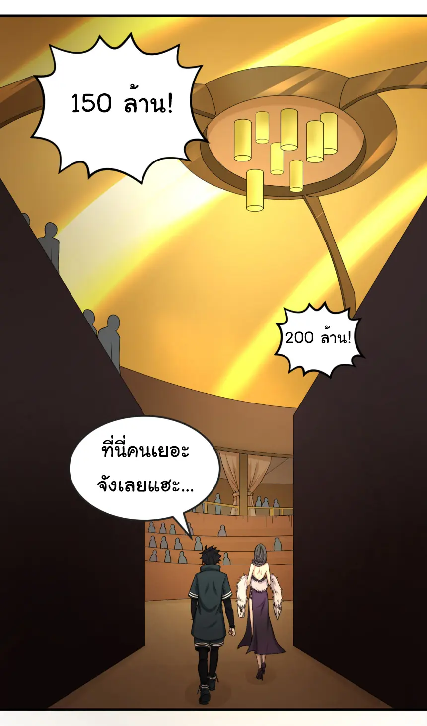 Junior Brother Demon Sovereign is too devoted ตอนที่ 156 หน้า 4