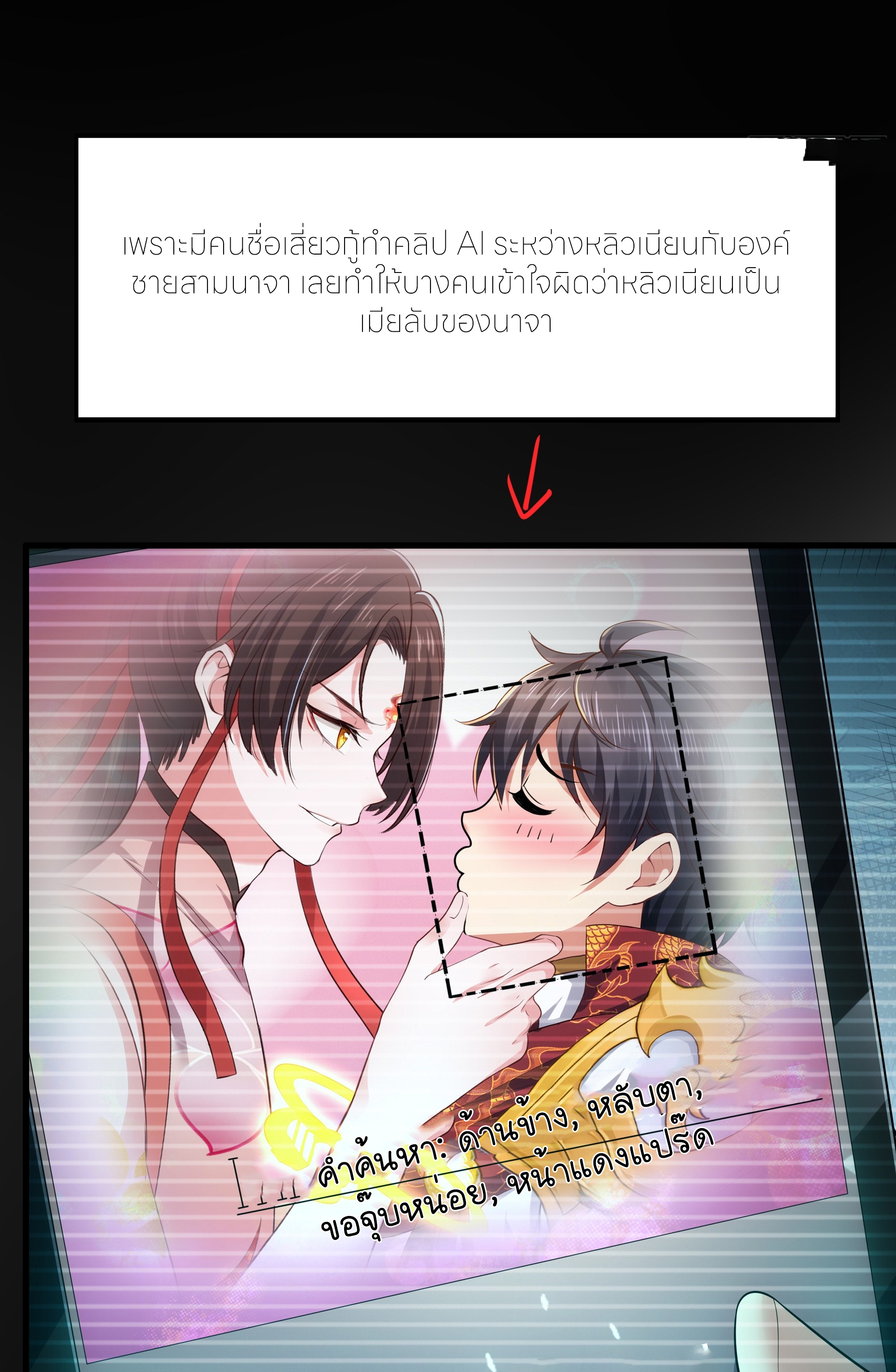 ตายในเกม เกิดใหม่ในร่างราชาปีศาจ ตอนที่ 80 หน้า 39