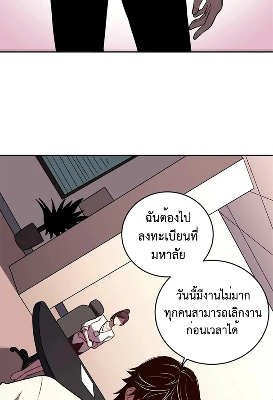 [ชนจีน] เทพอสูรเบฮีมอธ - Demon God of Apocalyptic Behemoth ตอนที่ 20 หน้า 32