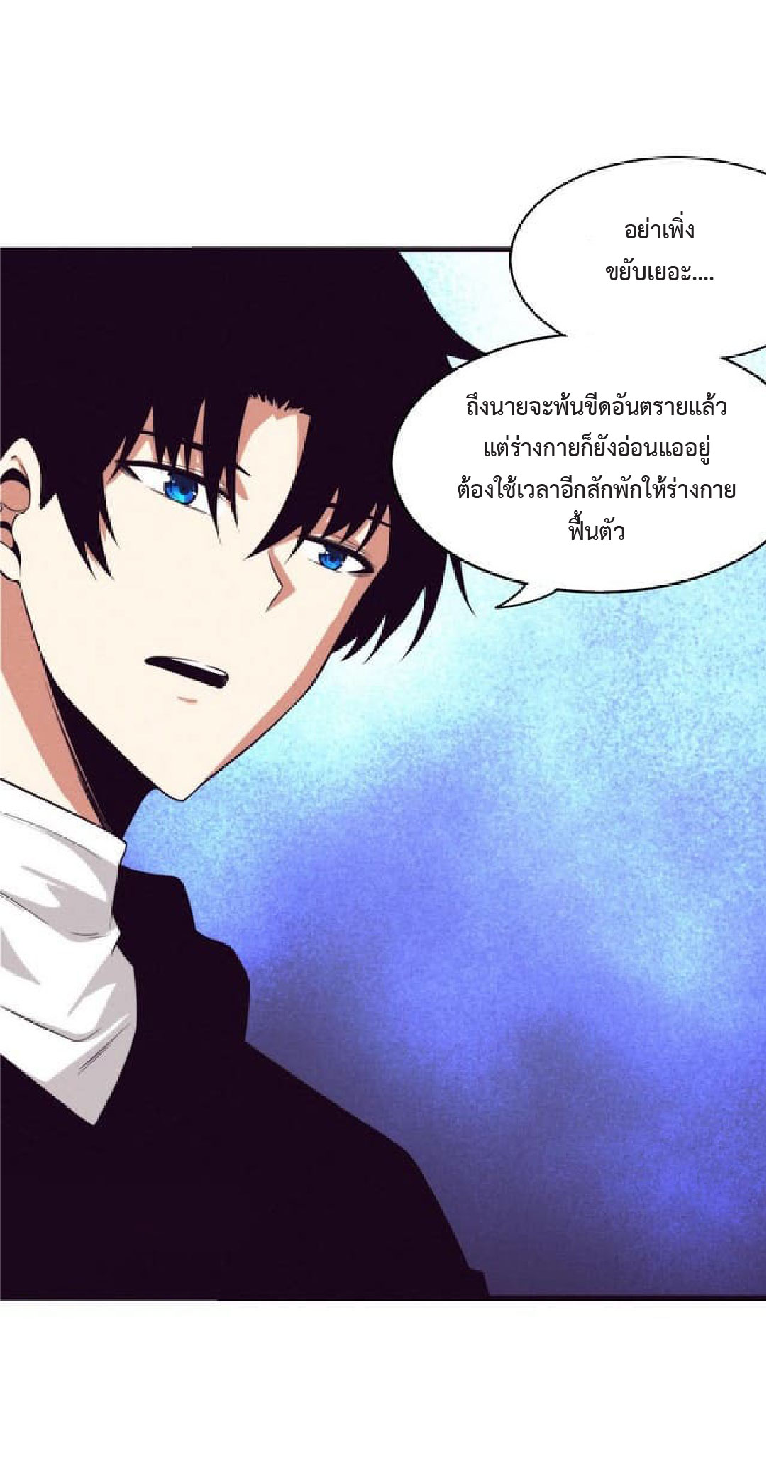 the frenzy of evolution การวิวัฒนาการที่บ้าคลั่ง ตอนที่ 76 หน้า 8