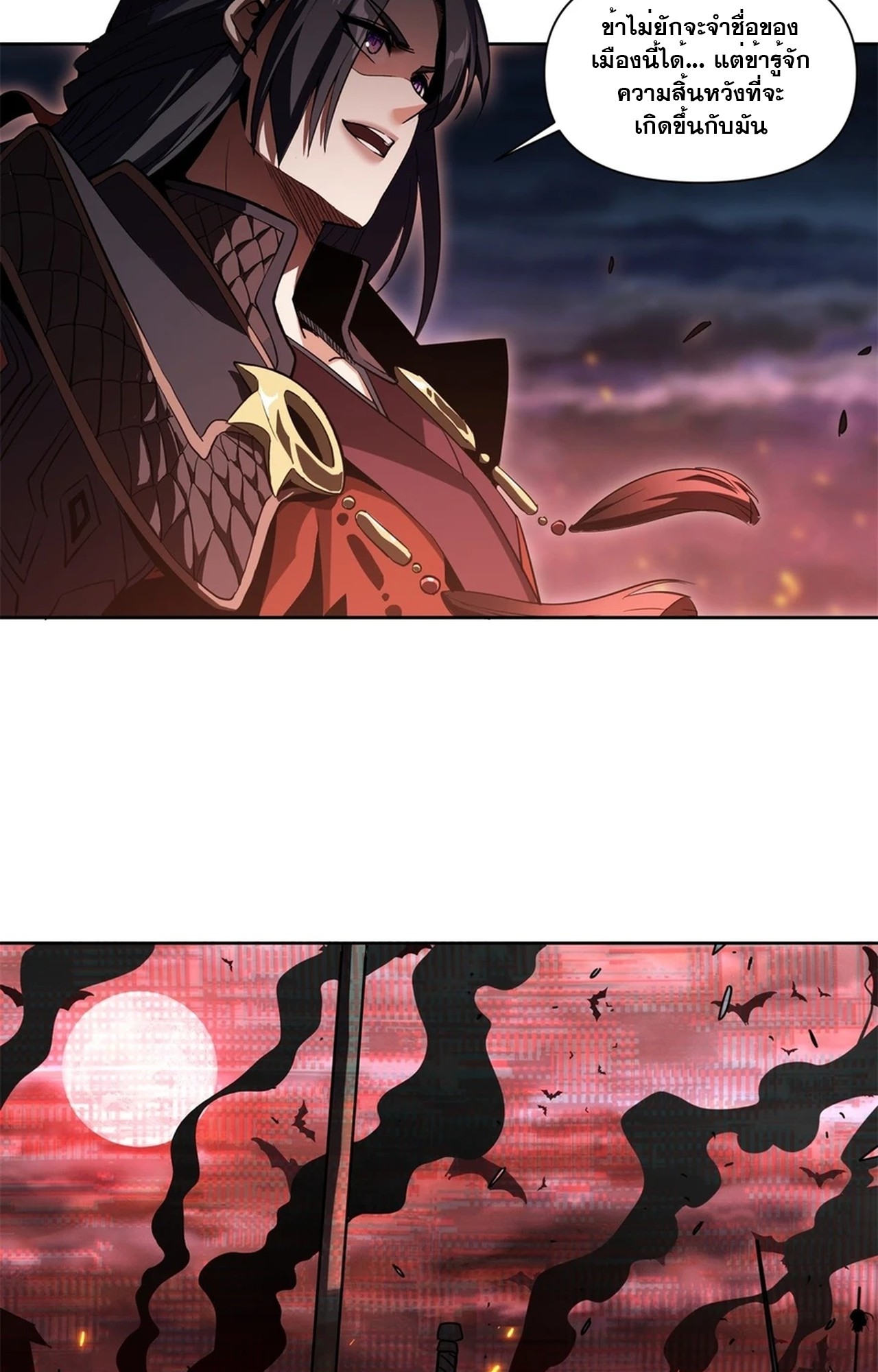 จอมมารอย่างข้ากลายเป็นขยะหลังโดนทัณฑ์สวรรค์ ตอนที่ 1 หน้า 27