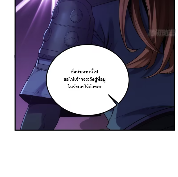 หาญท้าชะตาฟ้า ปริศนายุทธจักร ตอนที่ 42 หน้า 53