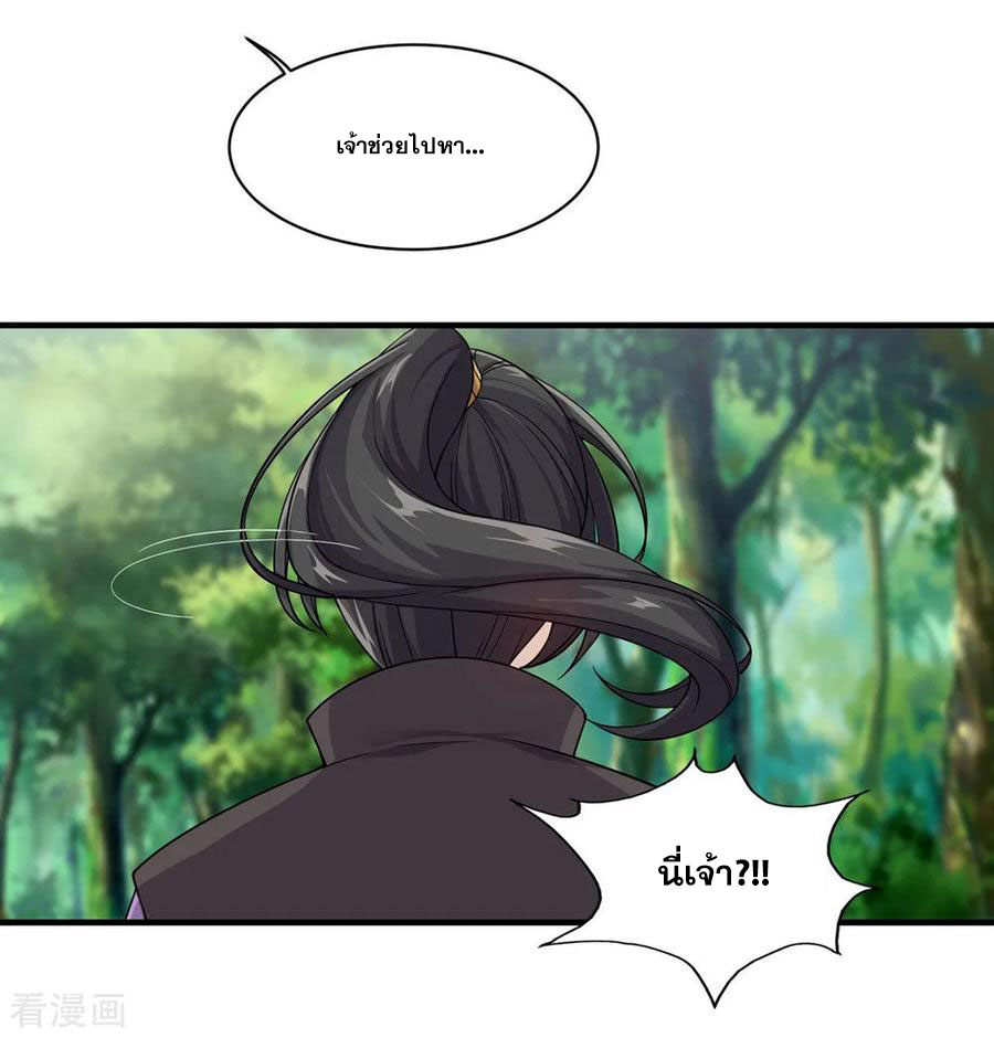 เทพอสูรสยบฟ้า ตอนที่ 3 หน้า 19