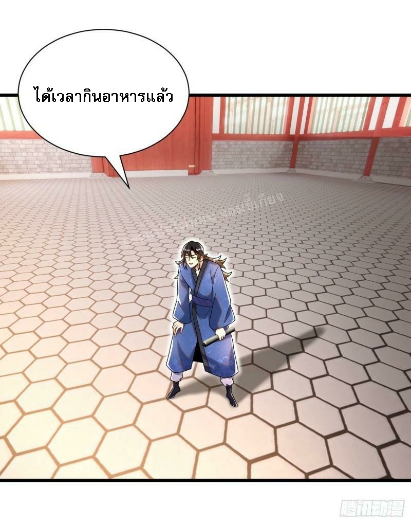 การหวนคืนของอัจฉริยะสุดแกร่ง ตอนที่ 12 หน้า 22
