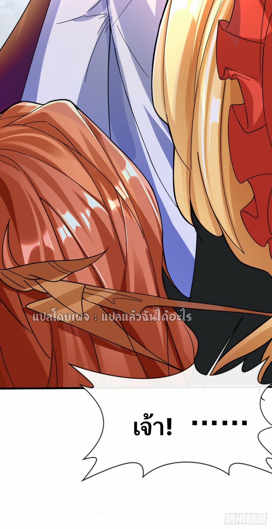 (ชนจีน)จุติเทพจักรพรรดิเกิดมาทั้งทีมีคะแนนเป็นล้าน ตอนที่ 8 หน้า 13