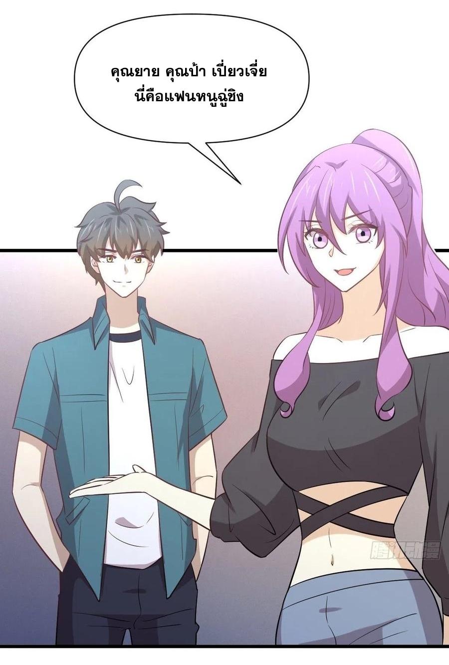 Immortal Swordsman in The Reverse World ข้าเซียนกระบี่ไม่เกาะสตรี ตอนที่ 233 หน้า 40