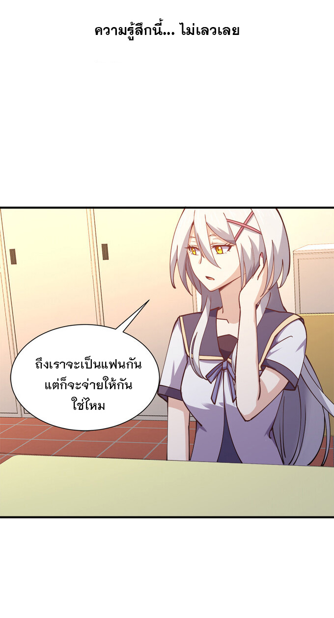 แฟนของผมชื่อหลงอ่าวเทียน ตอนที่ 6 หน้า 43